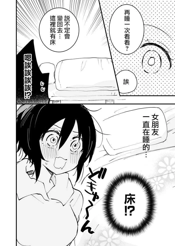 第3话 第2页
