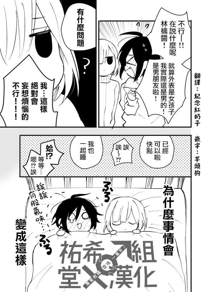 第3话 第3页