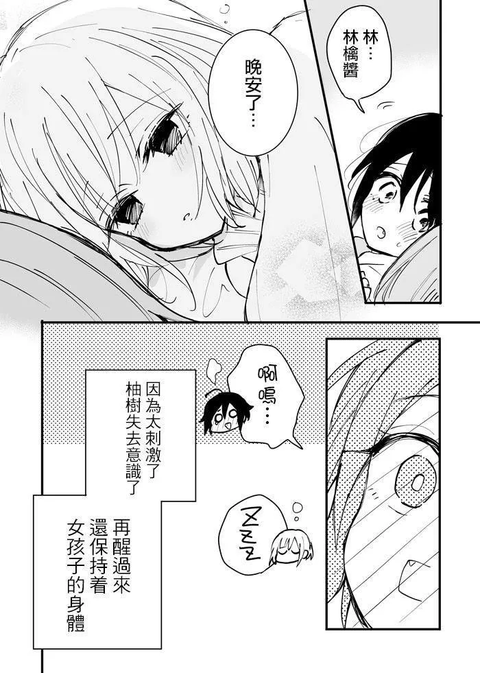 第3话 第4页