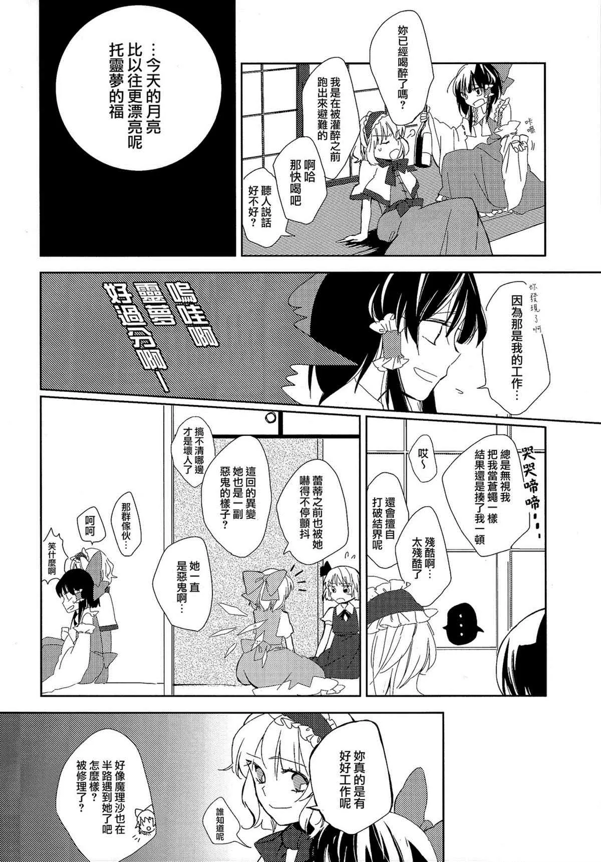 第1话 第12页