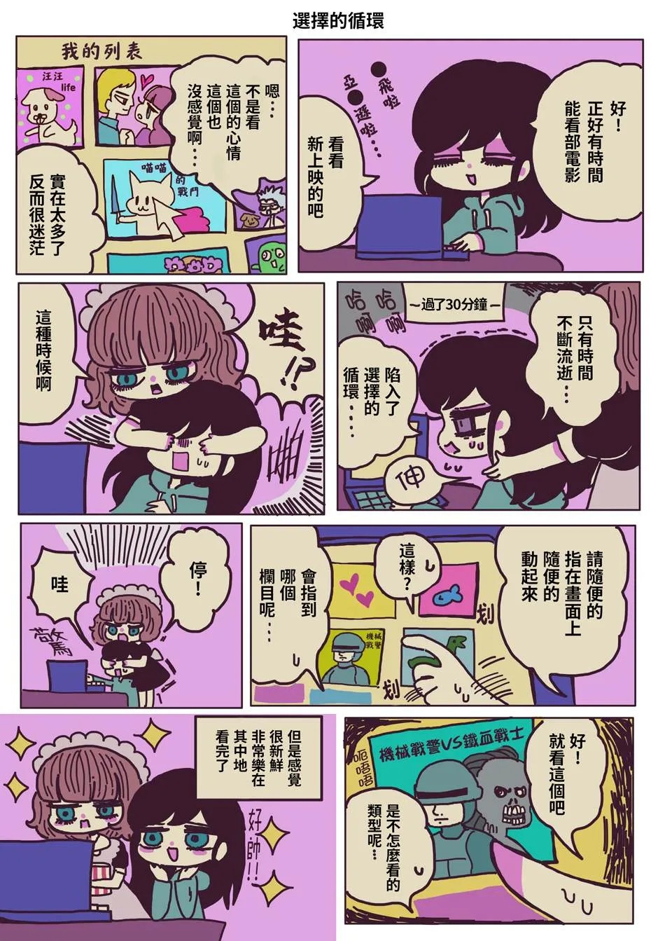 第05话 第2页
