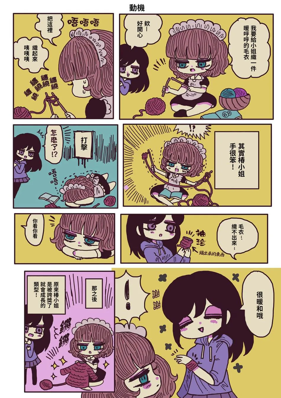 第05话 第3页
