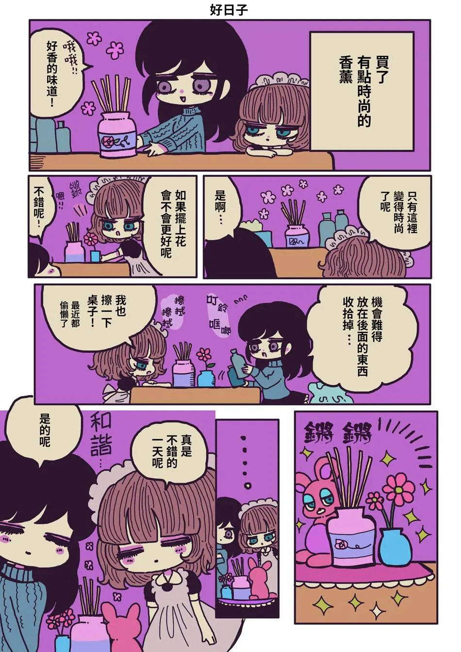 第05话 第4页