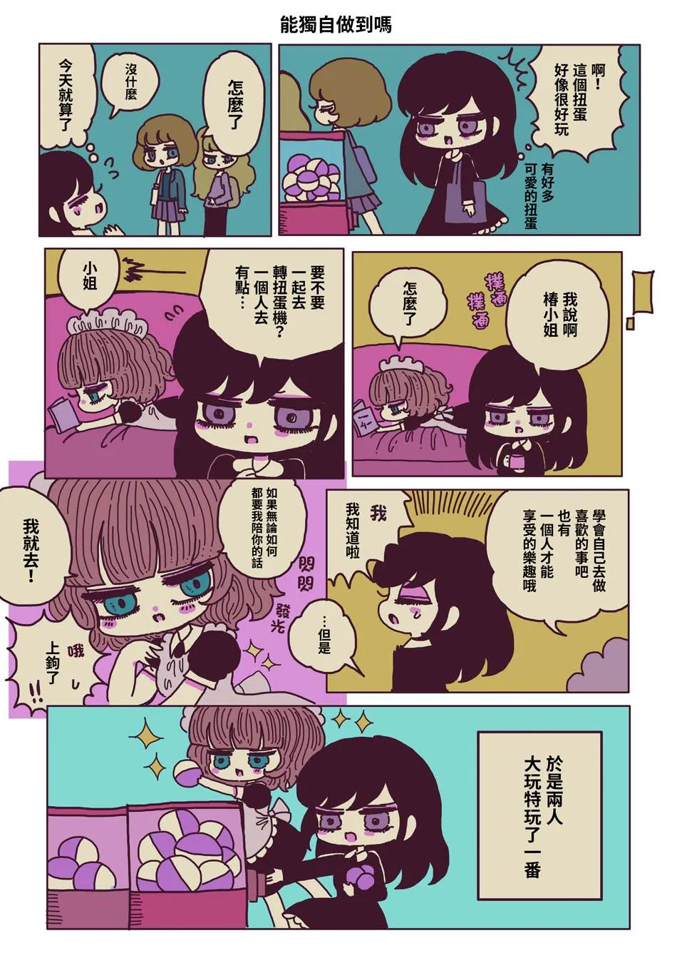 第05话 第5页