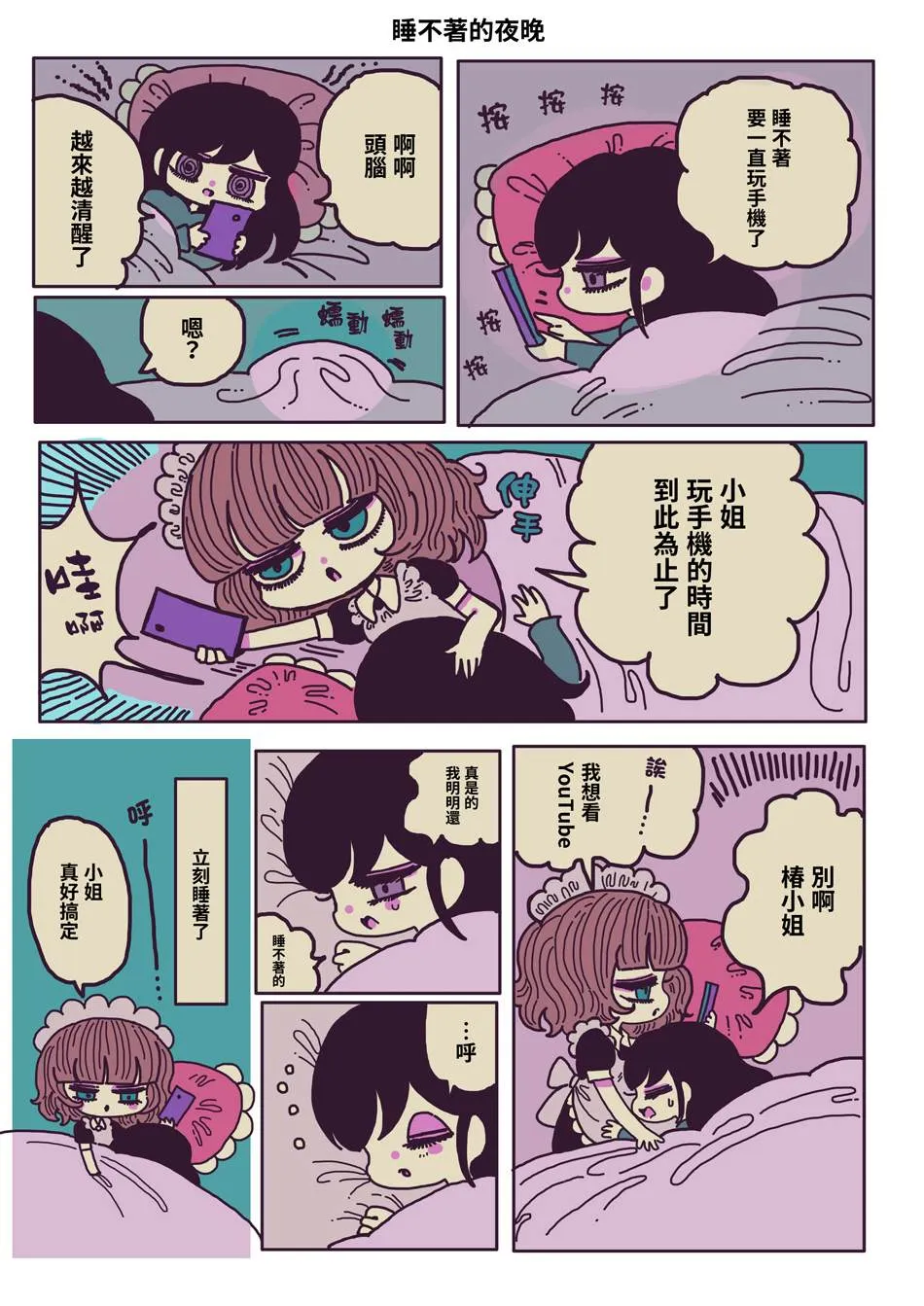 第05话 第6页