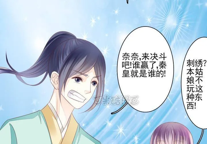 第二十话 拐个李白回来吟诗作对 第9页