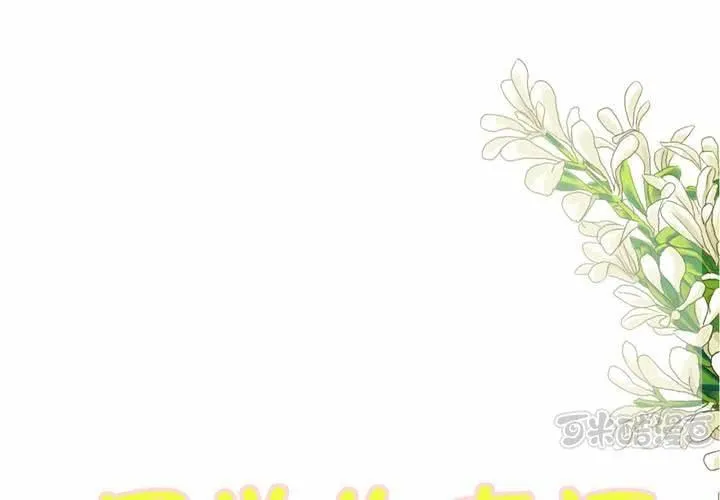 第十六话 贵圈真乱 第1页