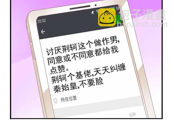 第十六话 贵圈真乱 第6页