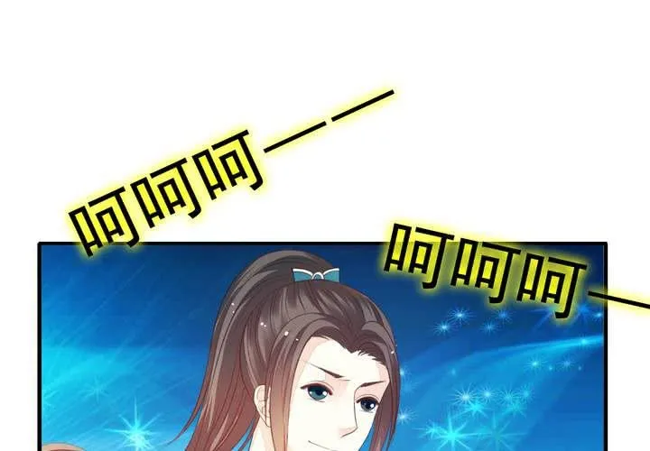 第十六话 贵圈真乱 第7页