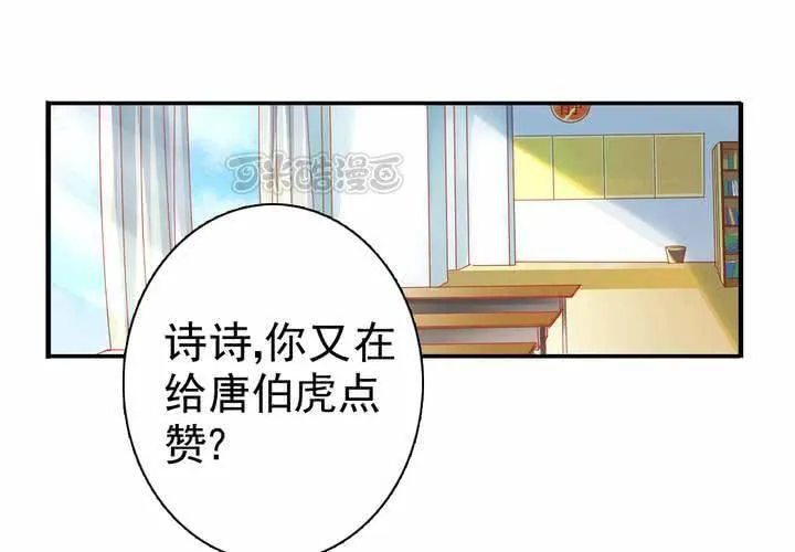 第十六话 贵圈真乱 第9页