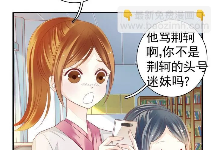 第十六话 贵圈真乱 第10页