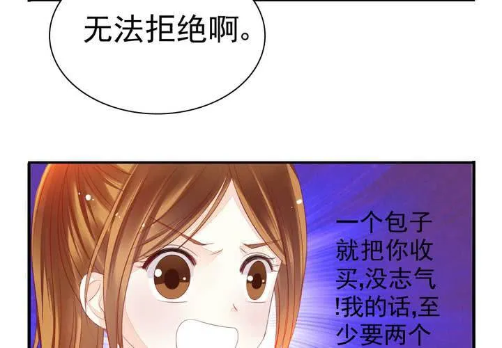 第十六话 贵圈真乱 第13页