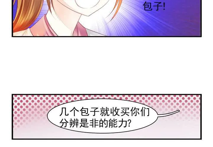 第十六话 贵圈真乱 第14页