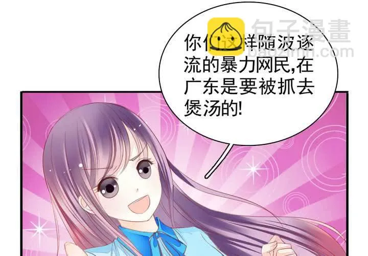 第十六话 贵圈真乱 第15页