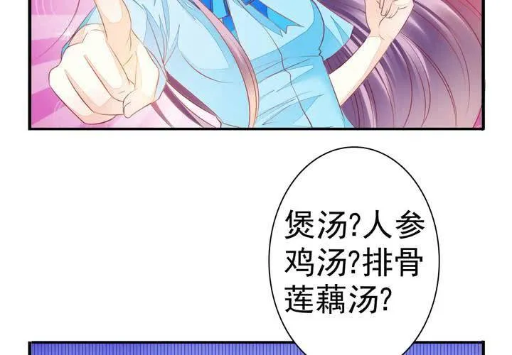 第十六话 贵圈真乱 第16页
