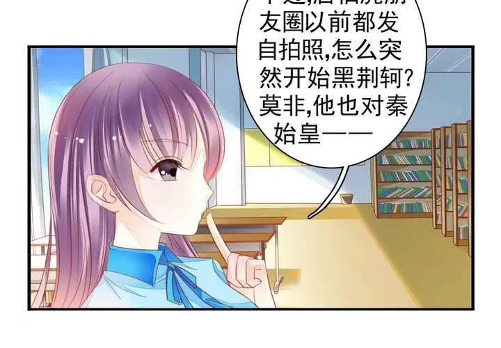 第十六话 贵圈真乱 第20页