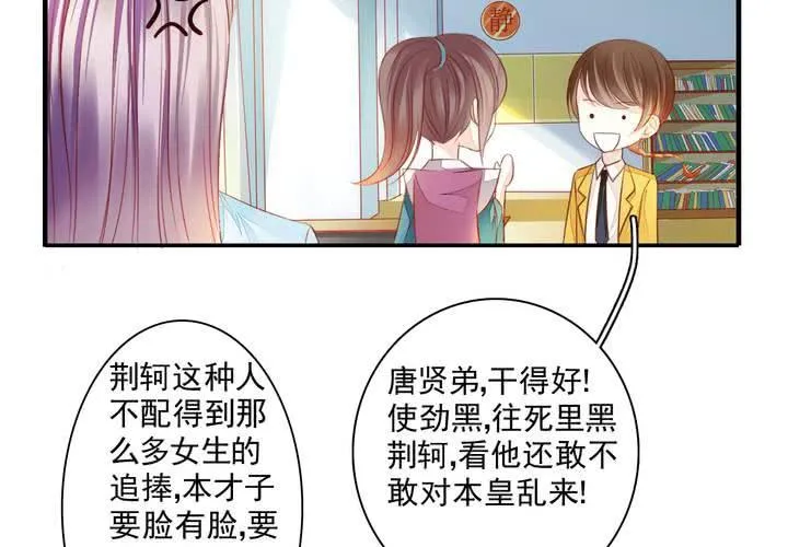 第十六话 贵圈真乱 第22页
