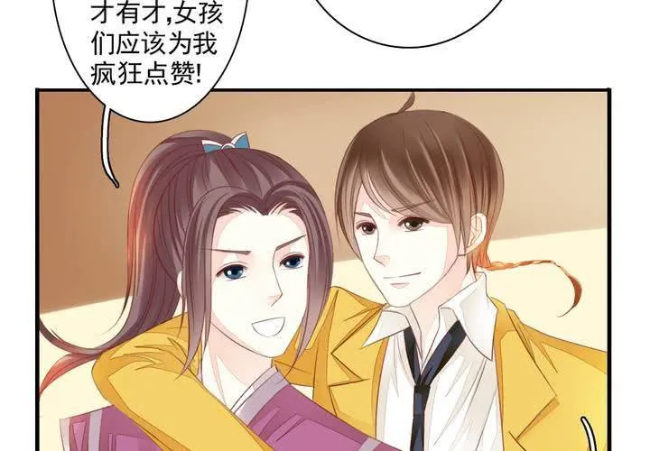 第十六话 贵圈真乱 第23页