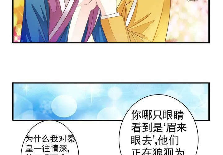 第十六话 贵圈真乱 第26页