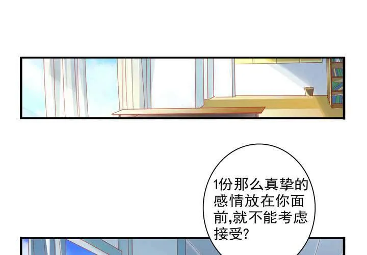 第十六话 贵圈真乱 第28页