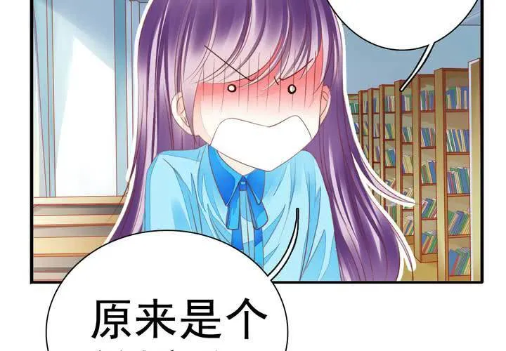 第十六话 贵圈真乱 第32页