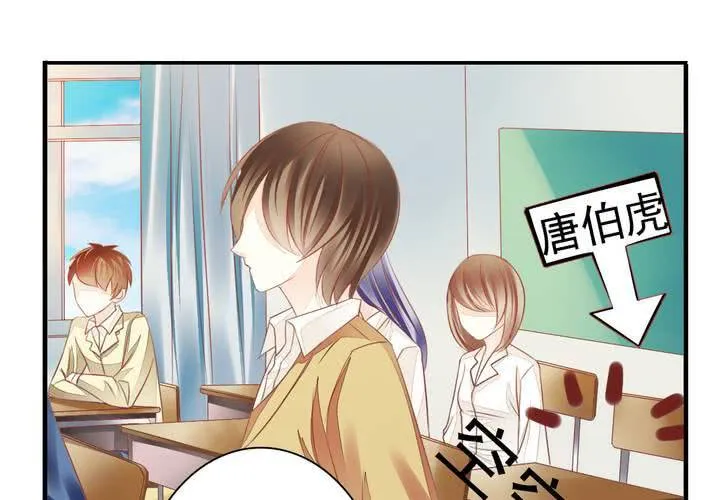 第十六话 贵圈真乱 第34页