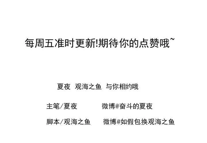 第十六话 贵圈真乱 第39页
