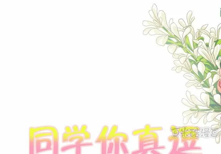 第十三话 本皇要承包第一名一亿年！ 第1页