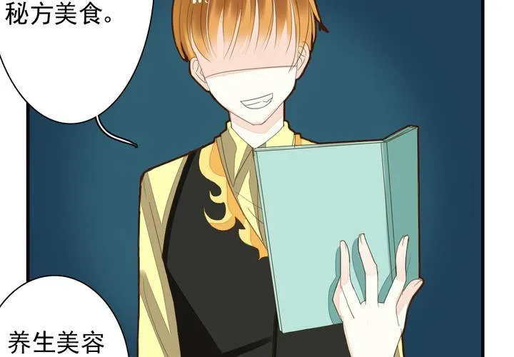 第十一话 老师也是奇葩 第13页