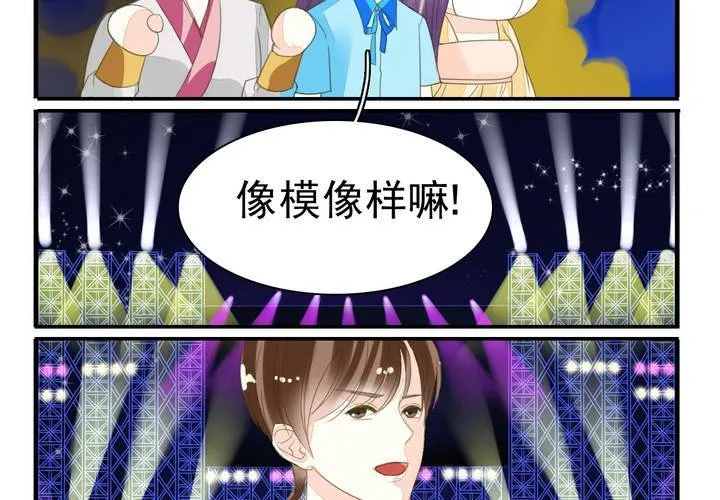 第十话 秦始皇后援团 第15页
