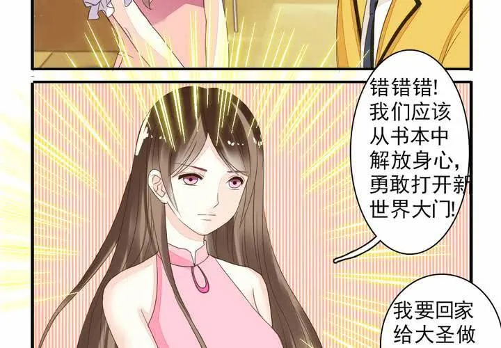 第九话 一代帝王打酱油.上 第8页