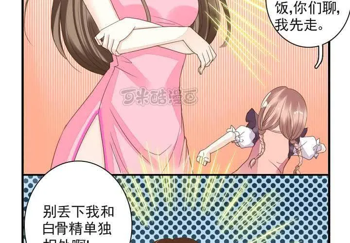 第九话 一代帝王打酱油.上 第9页