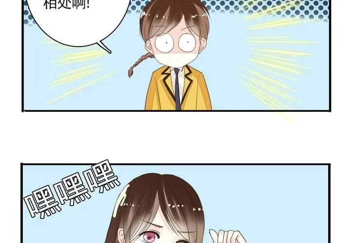 第九话 一代帝王打酱油.上 第10页