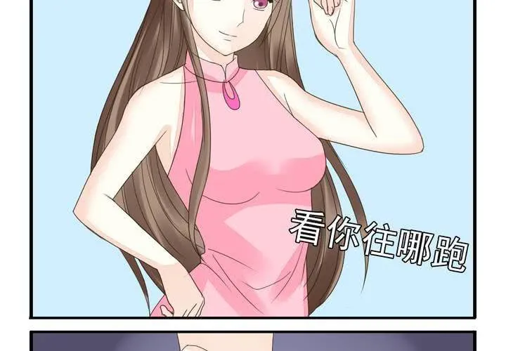 第九话 一代帝王打酱油.上 第11页