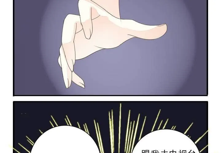 第九话 一代帝王打酱油.上 第12页