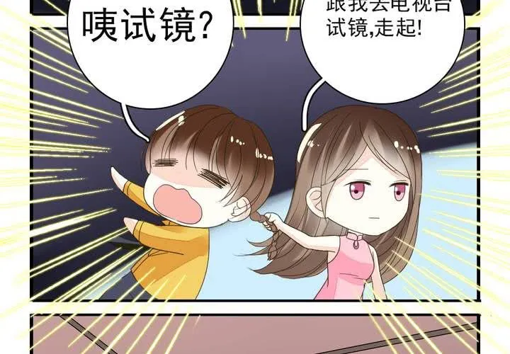 第九话 一代帝王打酱油.上 第13页