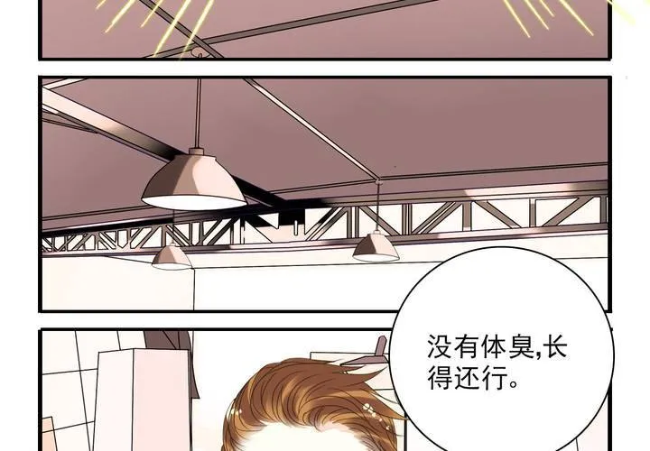 第九话 一代帝王打酱油.上 第14页