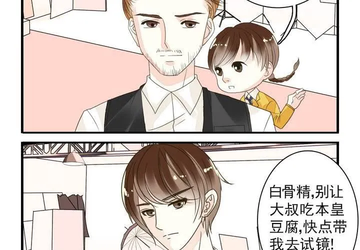 第九话 一代帝王打酱油.上 第15页