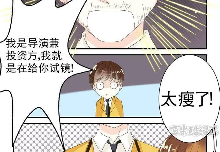 第九话 一代帝王打酱油.上 第17页