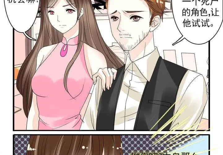 第九话 一代帝王打酱油.上 第19页