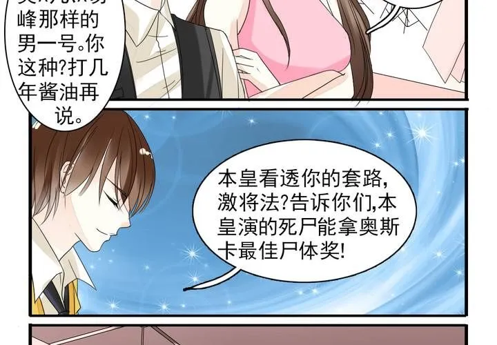 第九话 一代帝王打酱油.上 第21页