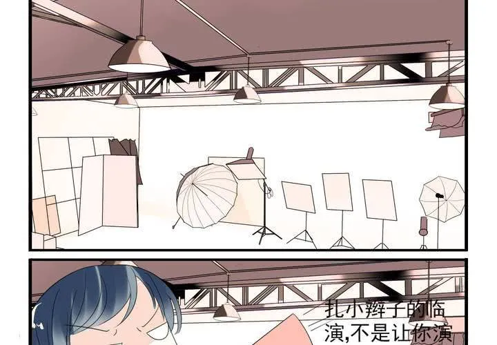 第九话 一代帝王打酱油.上 第22页