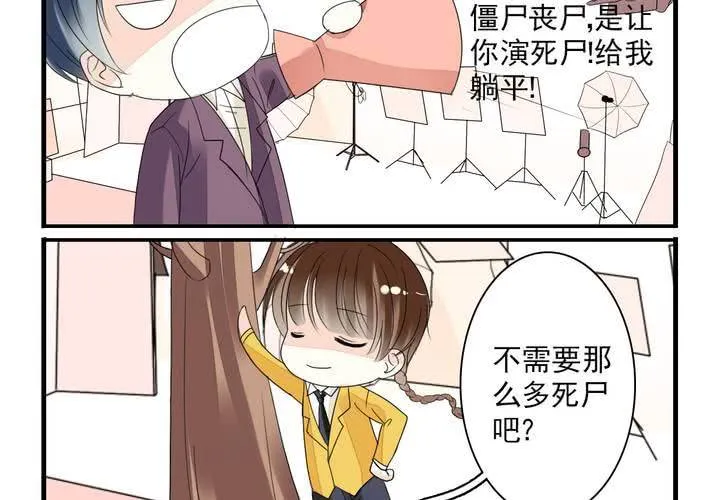 第九话 一代帝王打酱油.上 第23页