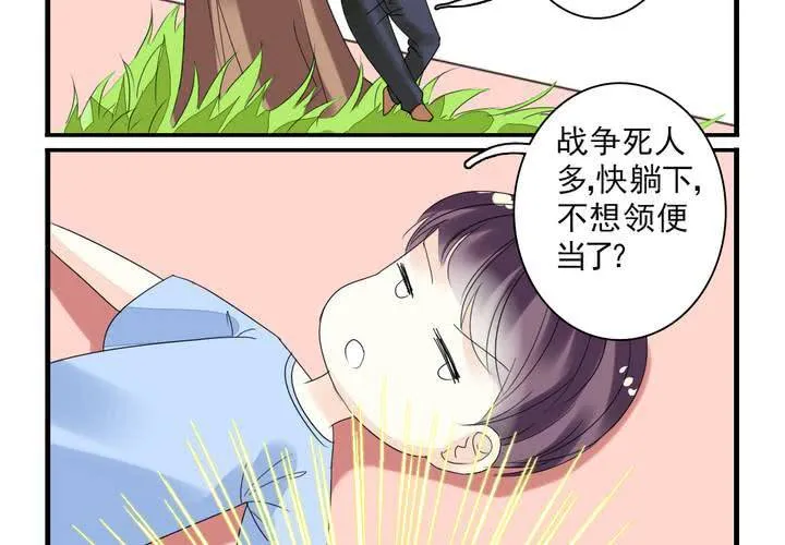 第九话 一代帝王打酱油.上 第24页