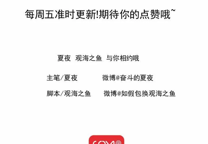第九话 一代帝王打酱油.上 第27页
