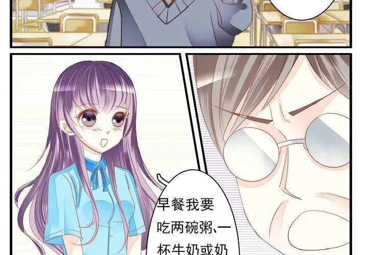 第一话 吃个早餐也逗比 第2页