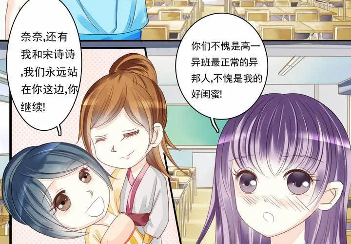 第一话 吃个早餐也逗比 第6页
