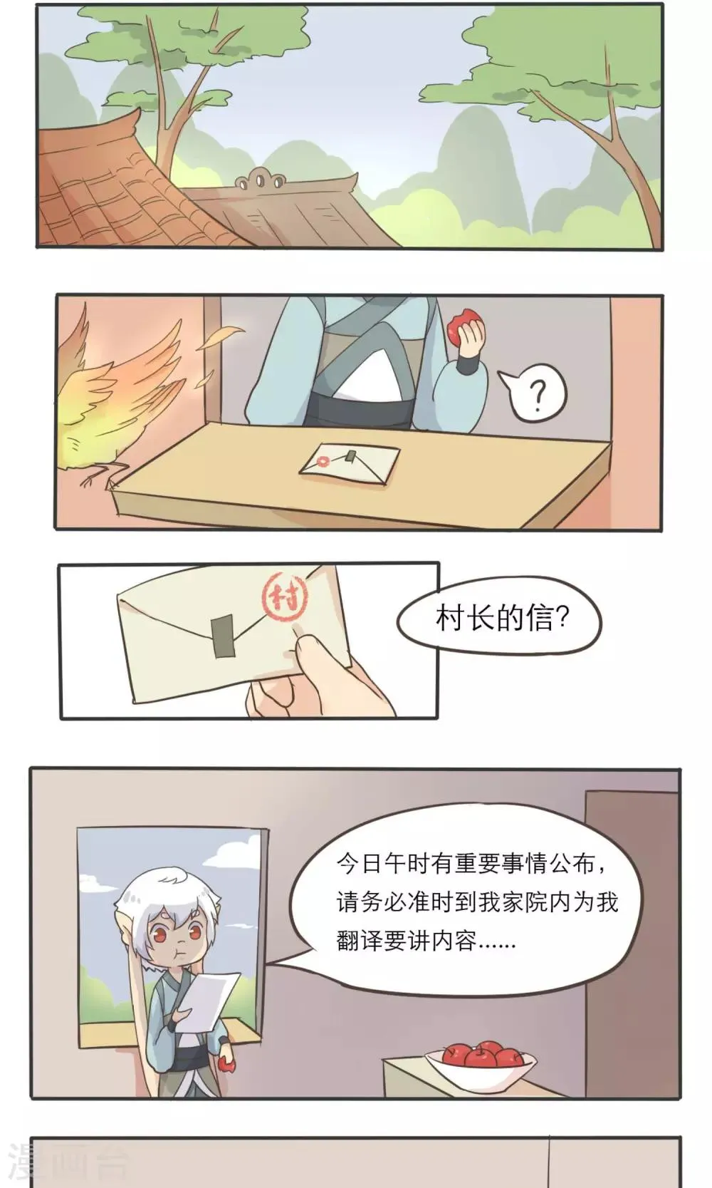 第2话 第5页
