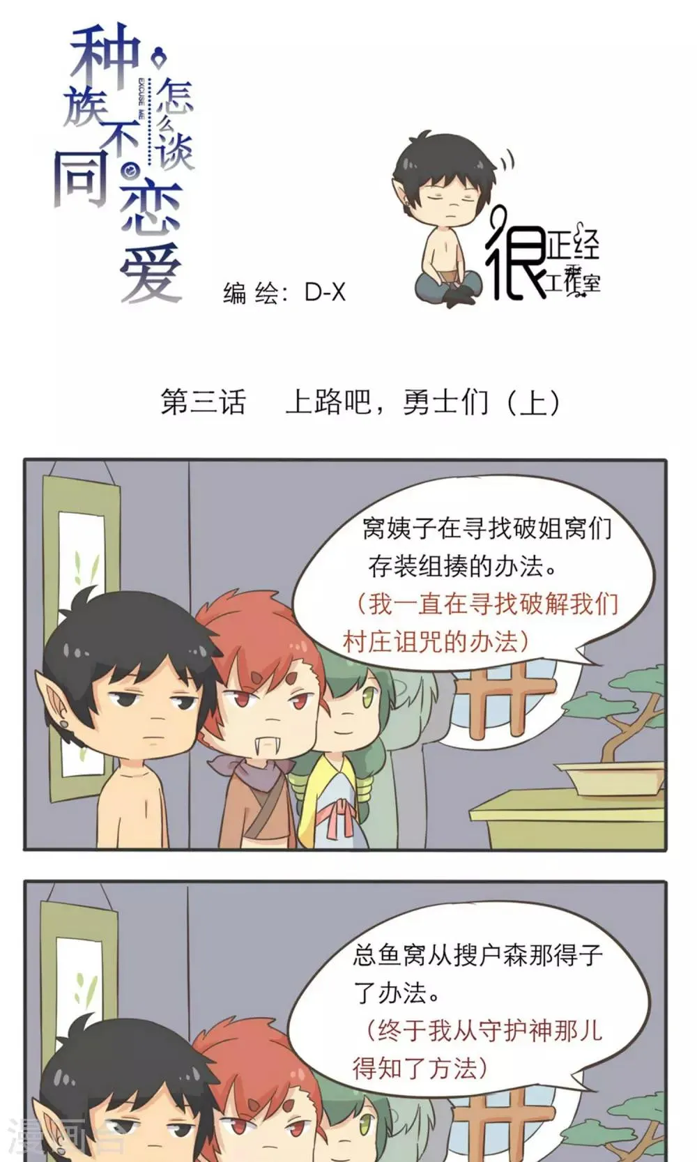 第3话 第1页