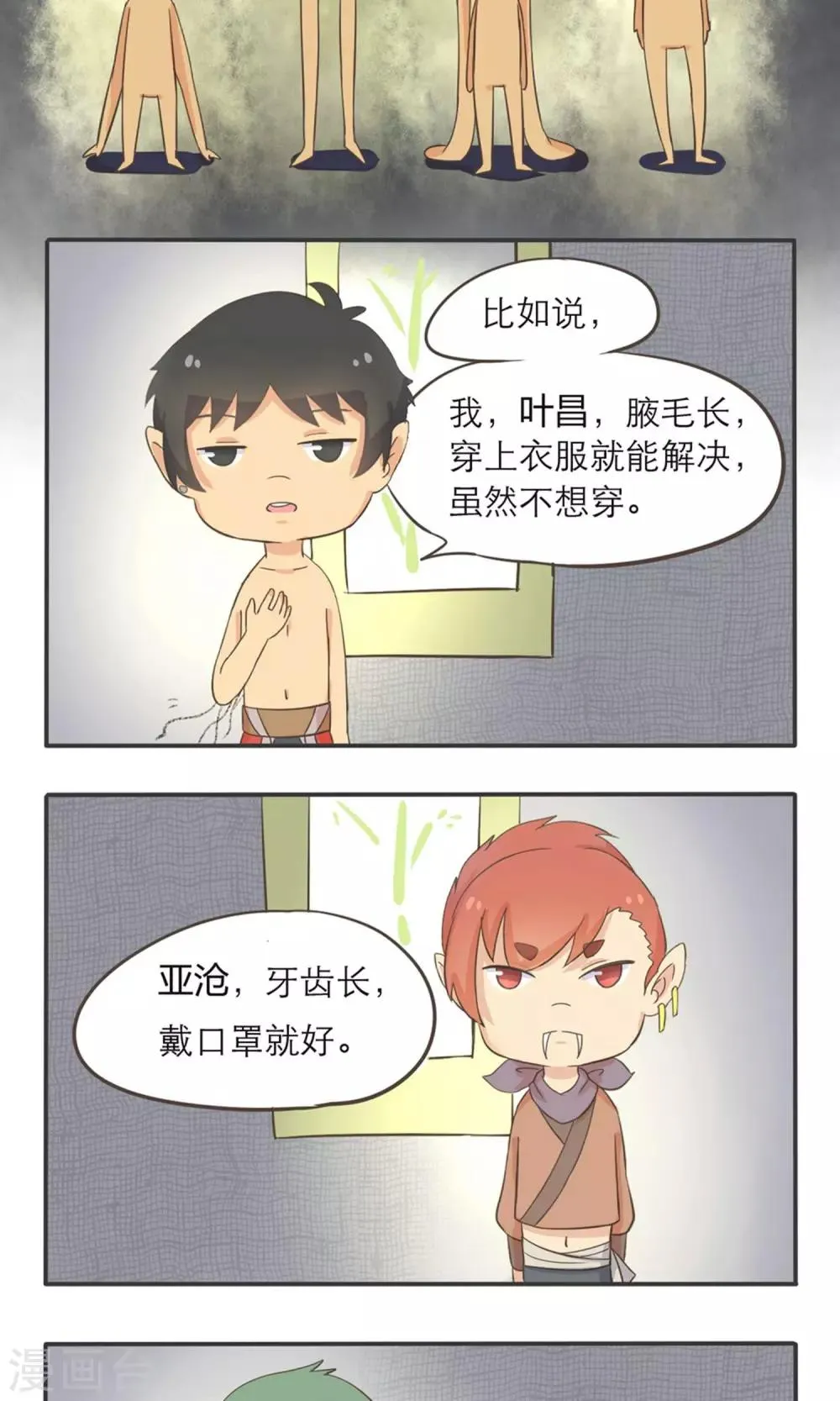 第3话 第6页